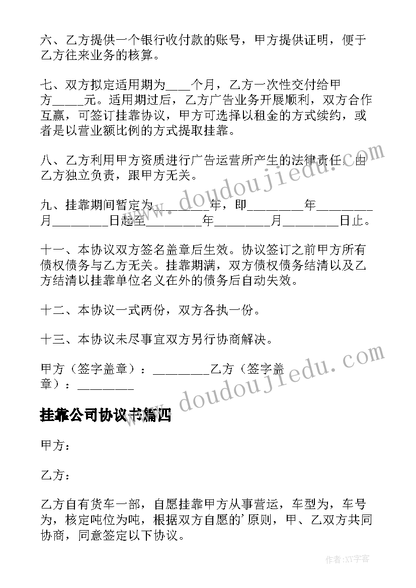 2023年用连除解决实际问题的教学反思 列方程解决实际问题教学反思(精选5篇)