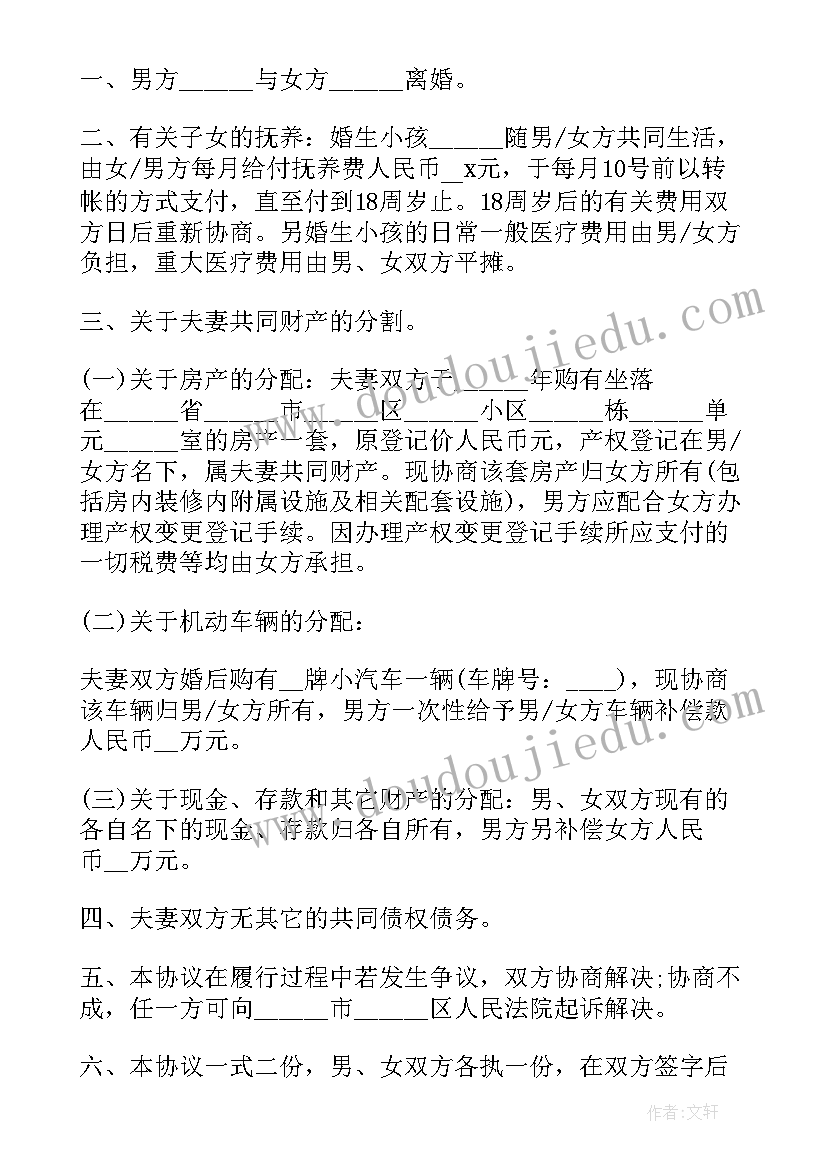 最新杭州离婚协议书在哪里(实用10篇)