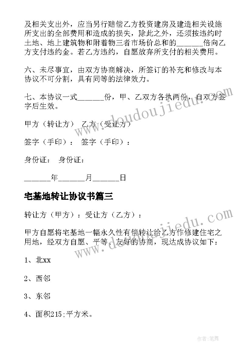 最新课堂评价用语教学反思 英语教学反思谈课堂中的评价(模板5篇)