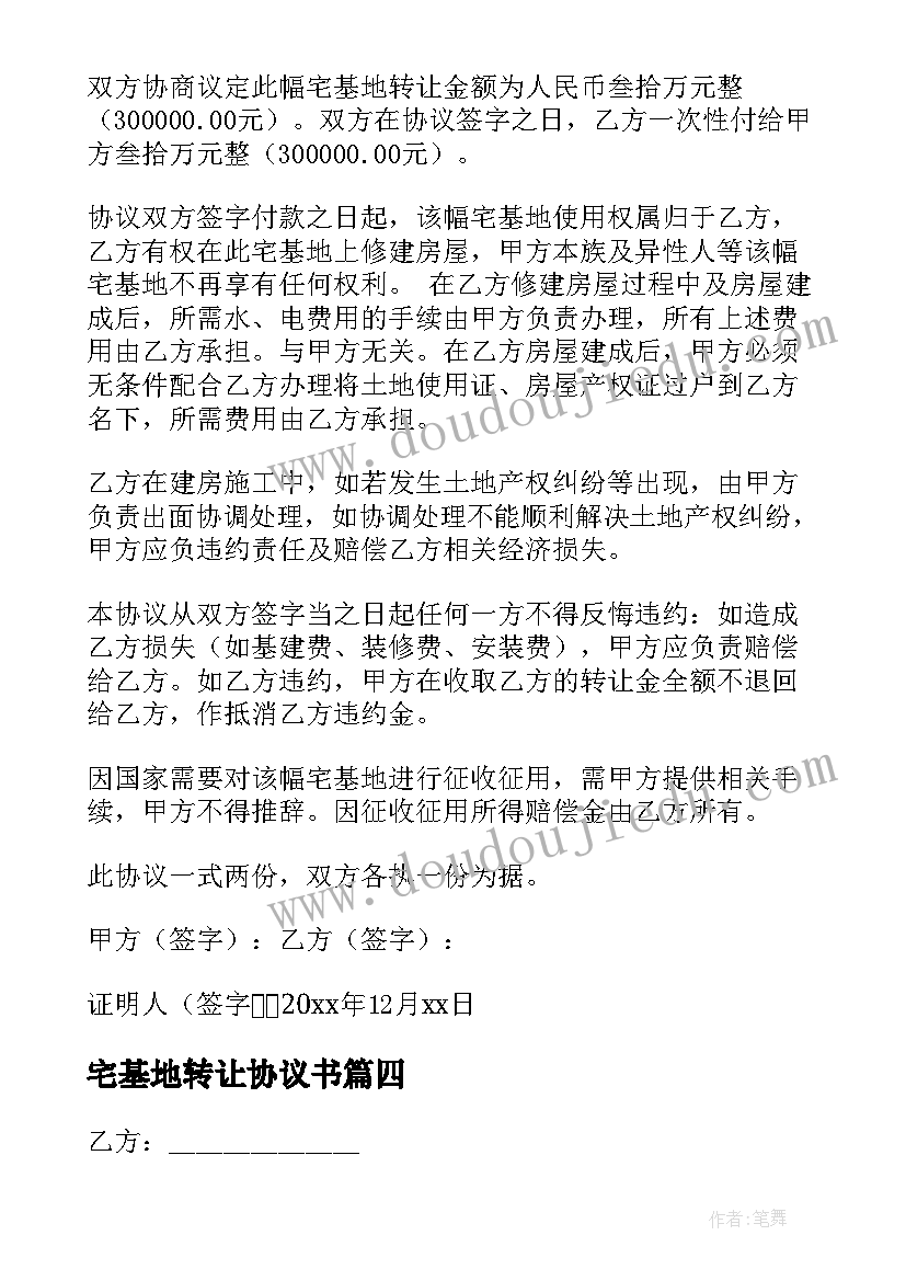 最新课堂评价用语教学反思 英语教学反思谈课堂中的评价(模板5篇)