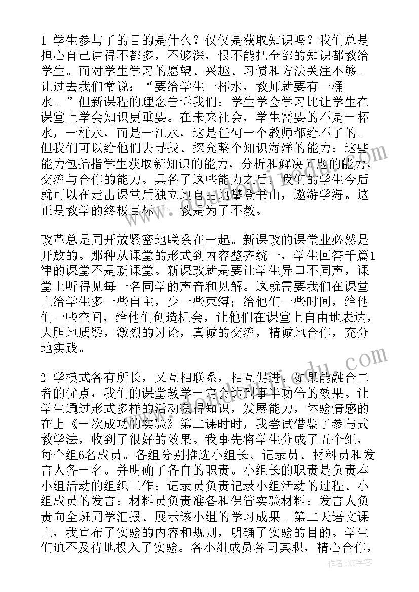 最新改革发展史演讲稿 改革开放周年演讲稿之与改革开放共成长(汇总8篇)