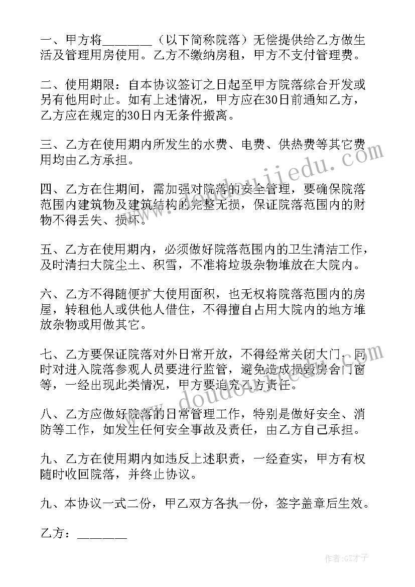 仪器借用协议(优秀5篇)