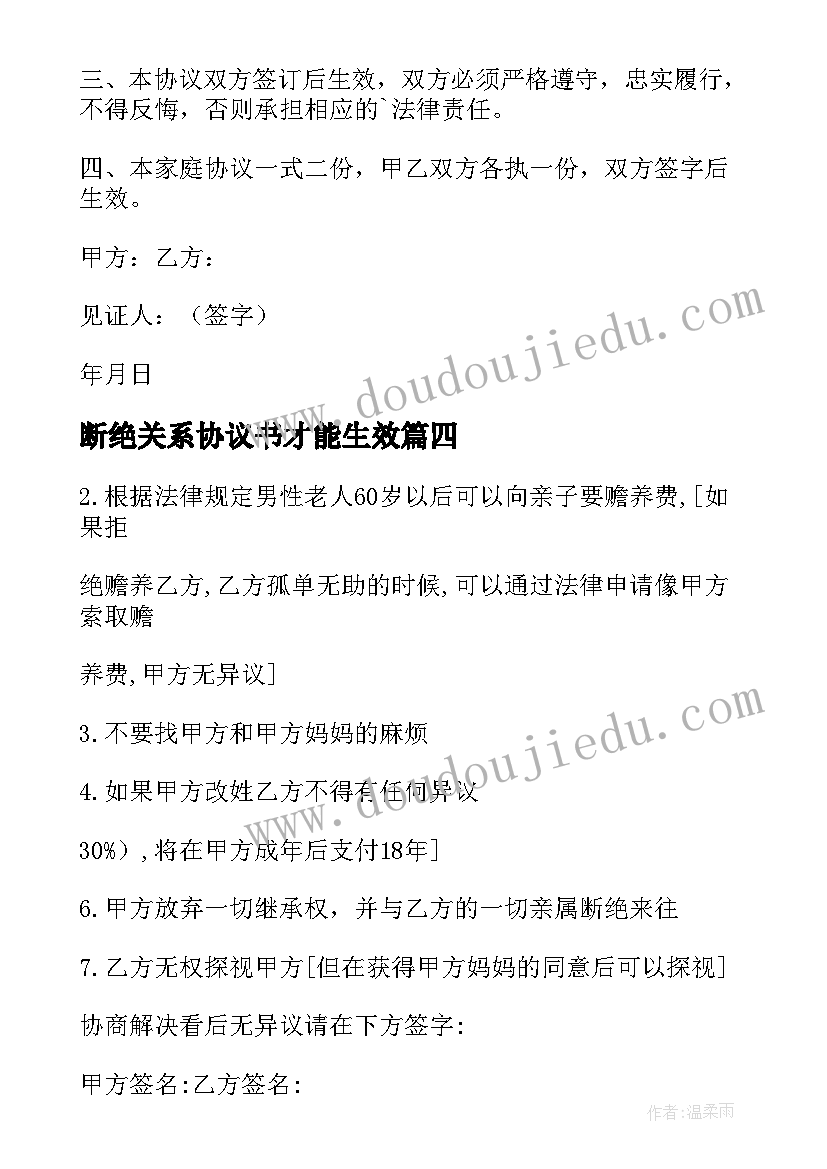 小学四年级上教学工作计划(通用8篇)