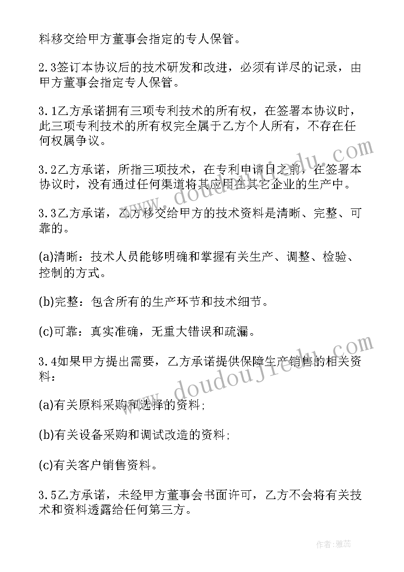 最新入股份合作协议书简单(大全6篇)