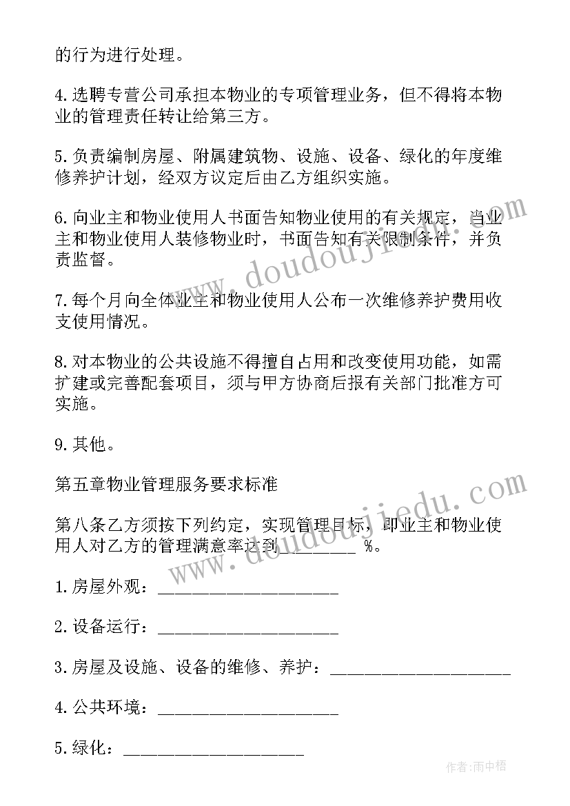 娱乐行业年终总结报告 公司工作总结报告范例(优质5篇)