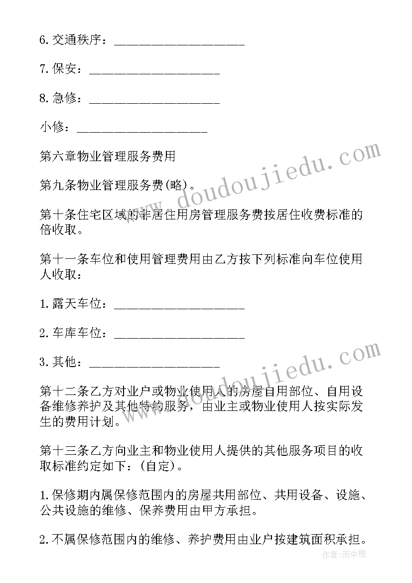 娱乐行业年终总结报告 公司工作总结报告范例(优质5篇)