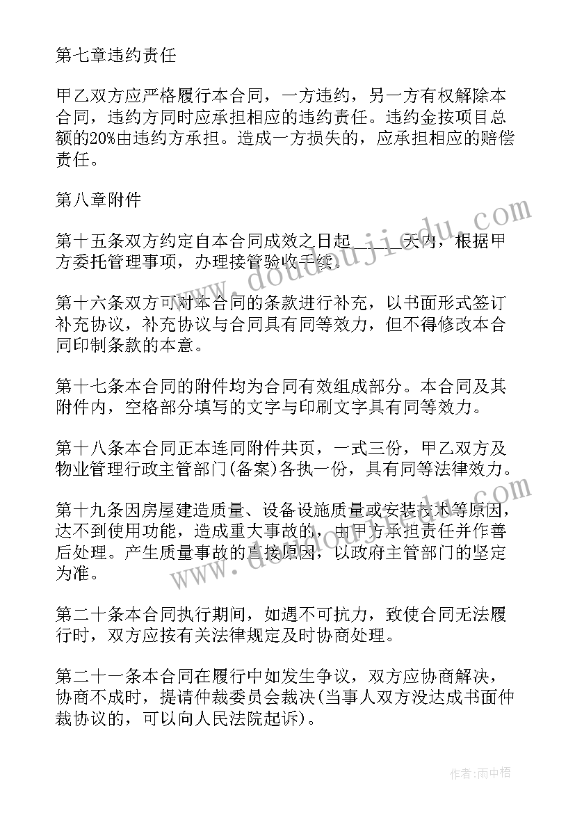 娱乐行业年终总结报告 公司工作总结报告范例(优质5篇)