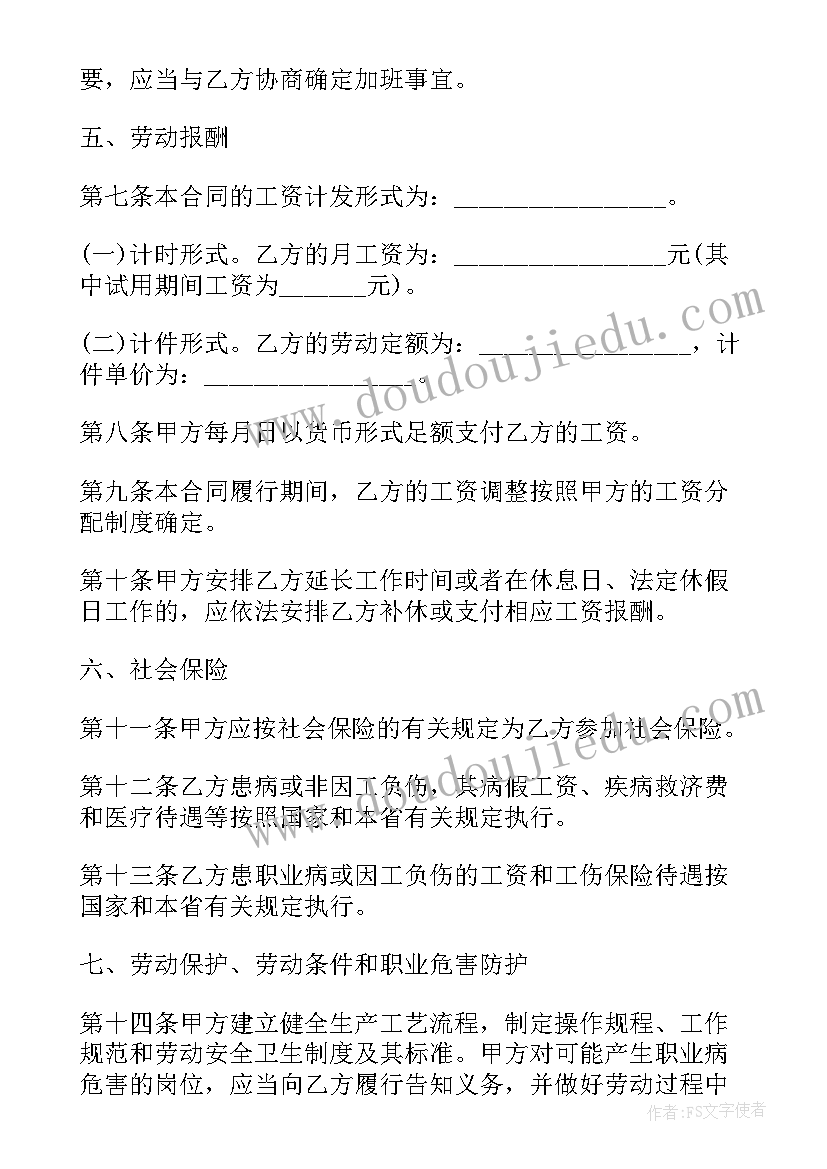 2023年银行贷款购房合同要存放银行吗 购房合同银行贷款(优秀5篇)