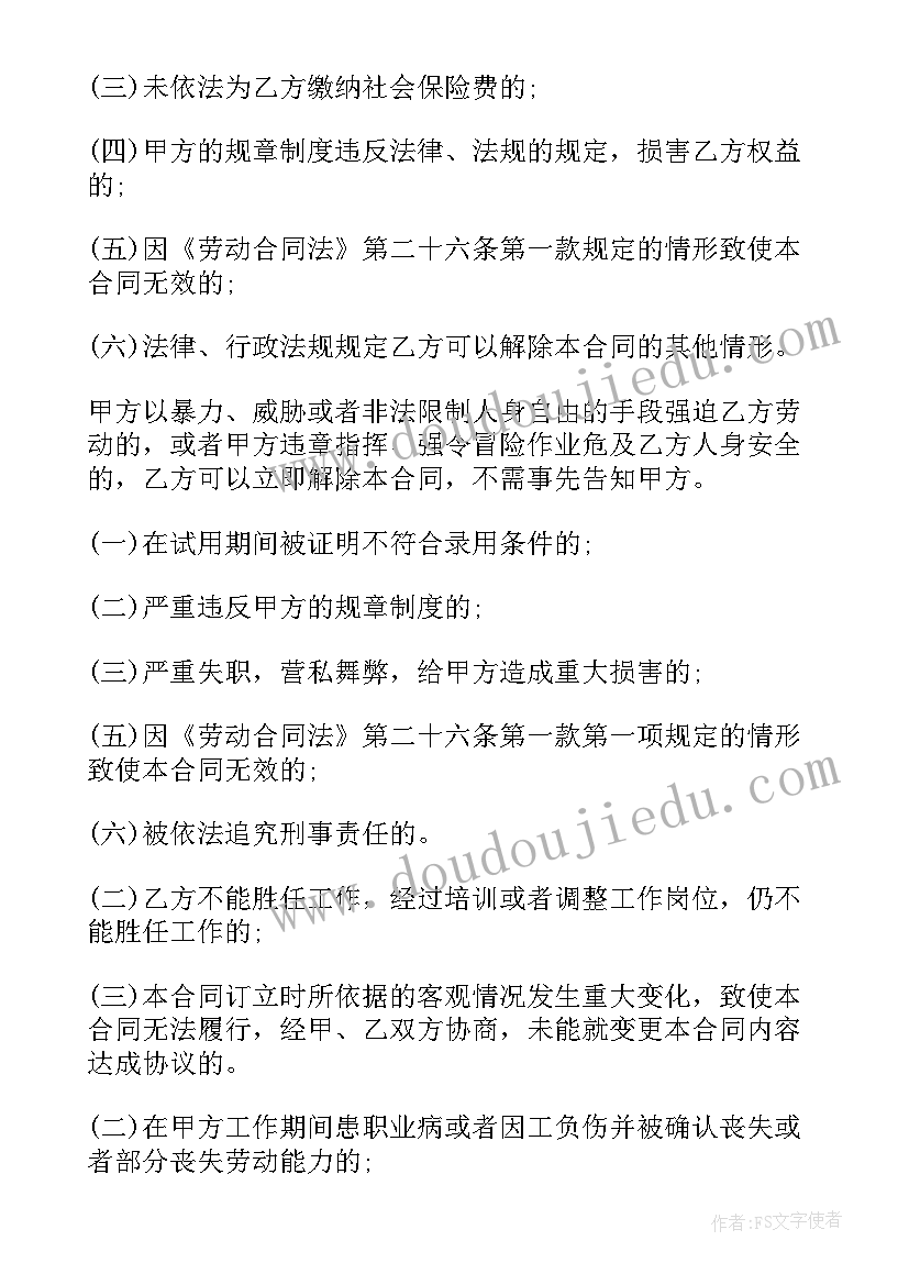 2023年银行贷款购房合同要存放银行吗 购房合同银行贷款(优秀5篇)