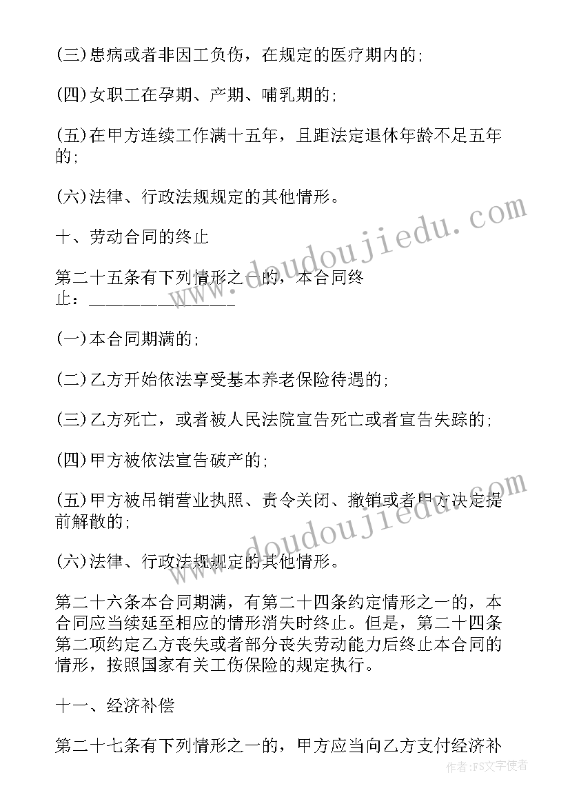 2023年银行贷款购房合同要存放银行吗 购房合同银行贷款(优秀5篇)