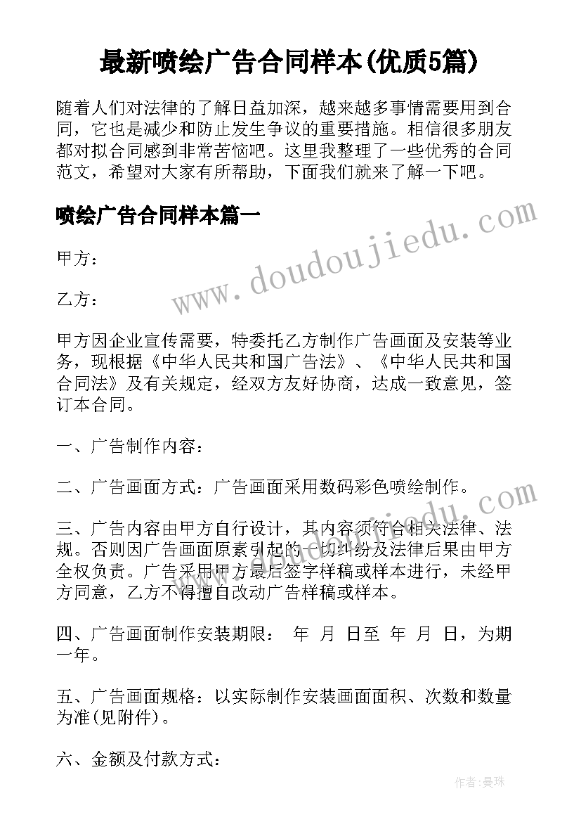 真正的朋友教案设计(模板10篇)