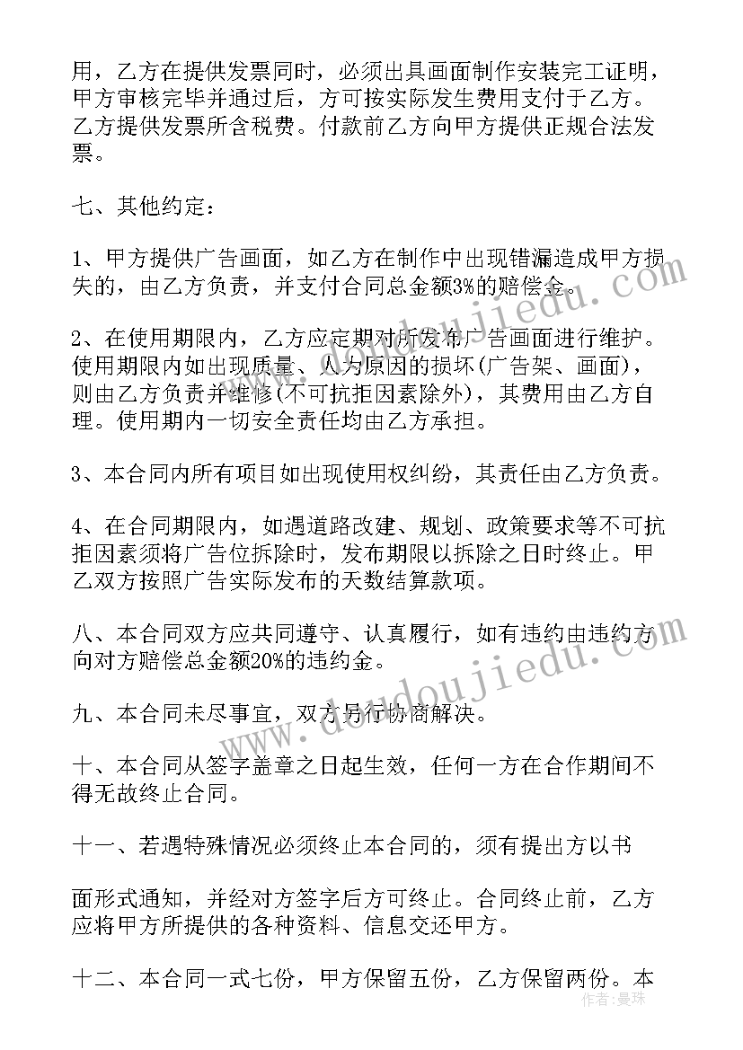 真正的朋友教案设计(模板10篇)