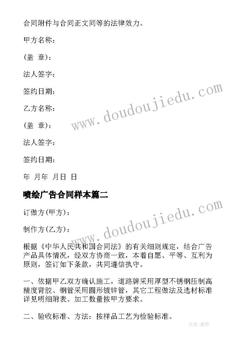 真正的朋友教案设计(模板10篇)