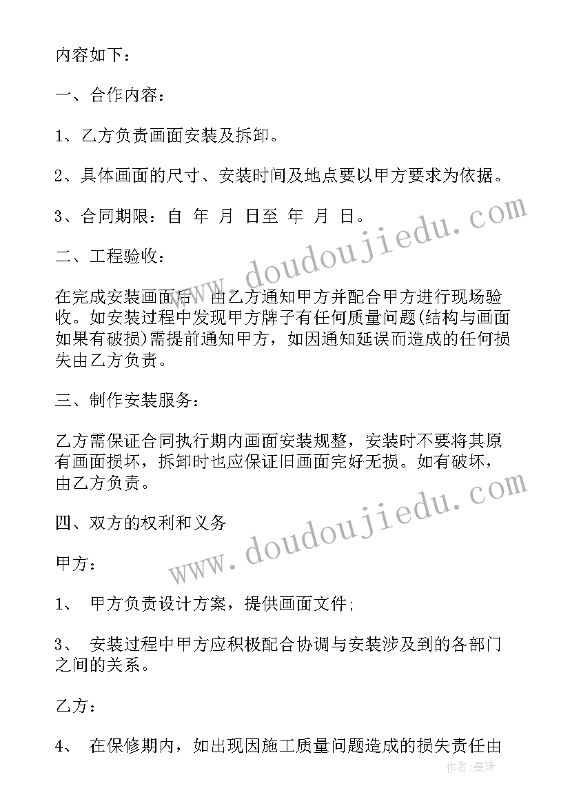 真正的朋友教案设计(模板10篇)