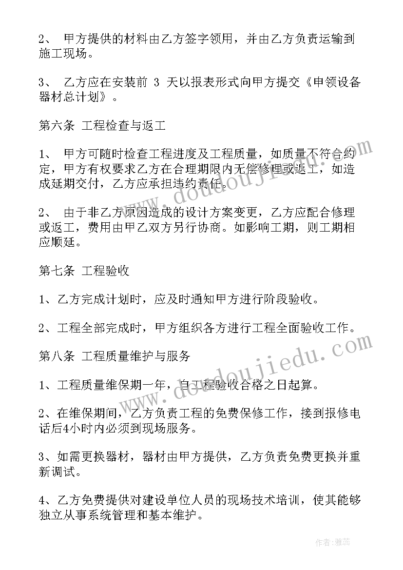 技术承包合同的签订(通用5篇)