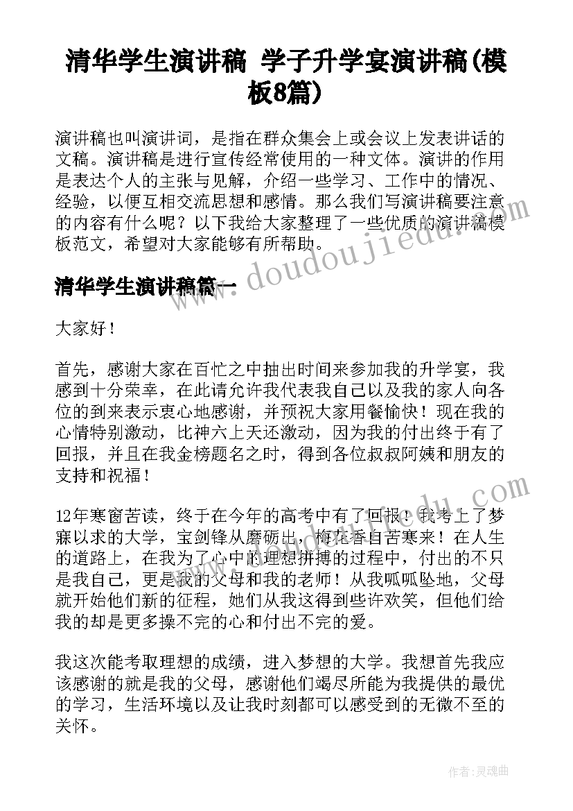 最新美德少年评选活动记录 美德少年评选活动方案(汇总5篇)