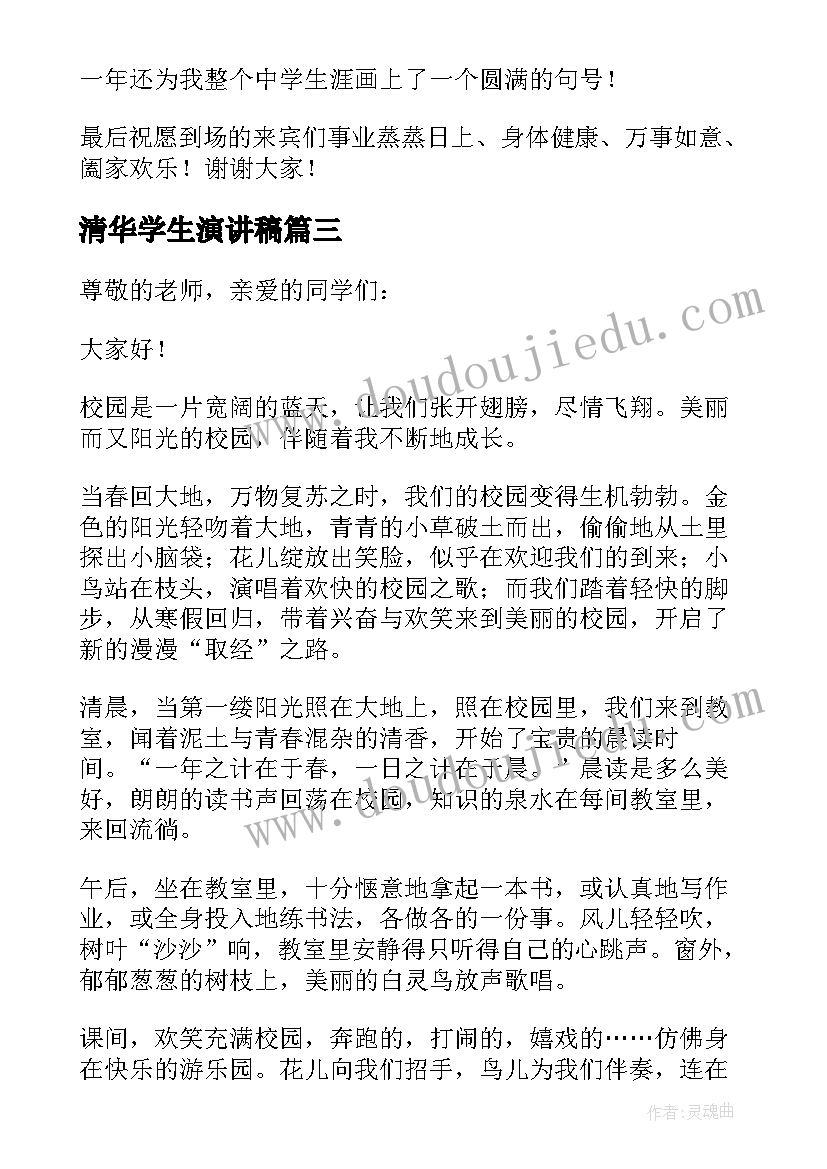 最新美德少年评选活动记录 美德少年评选活动方案(汇总5篇)