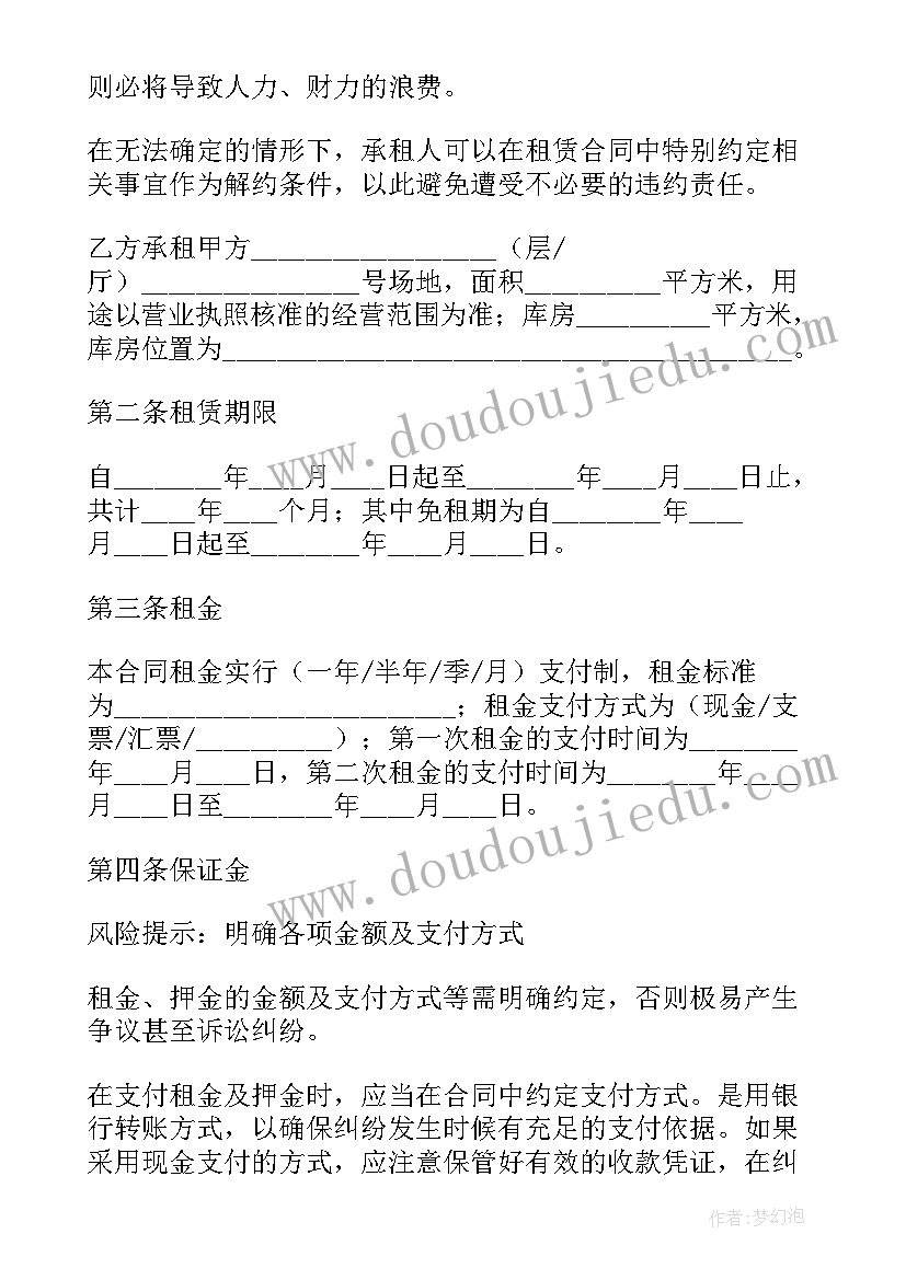 菜市场摊位租金管理法律规定 摊位租赁协议书(优质5篇)