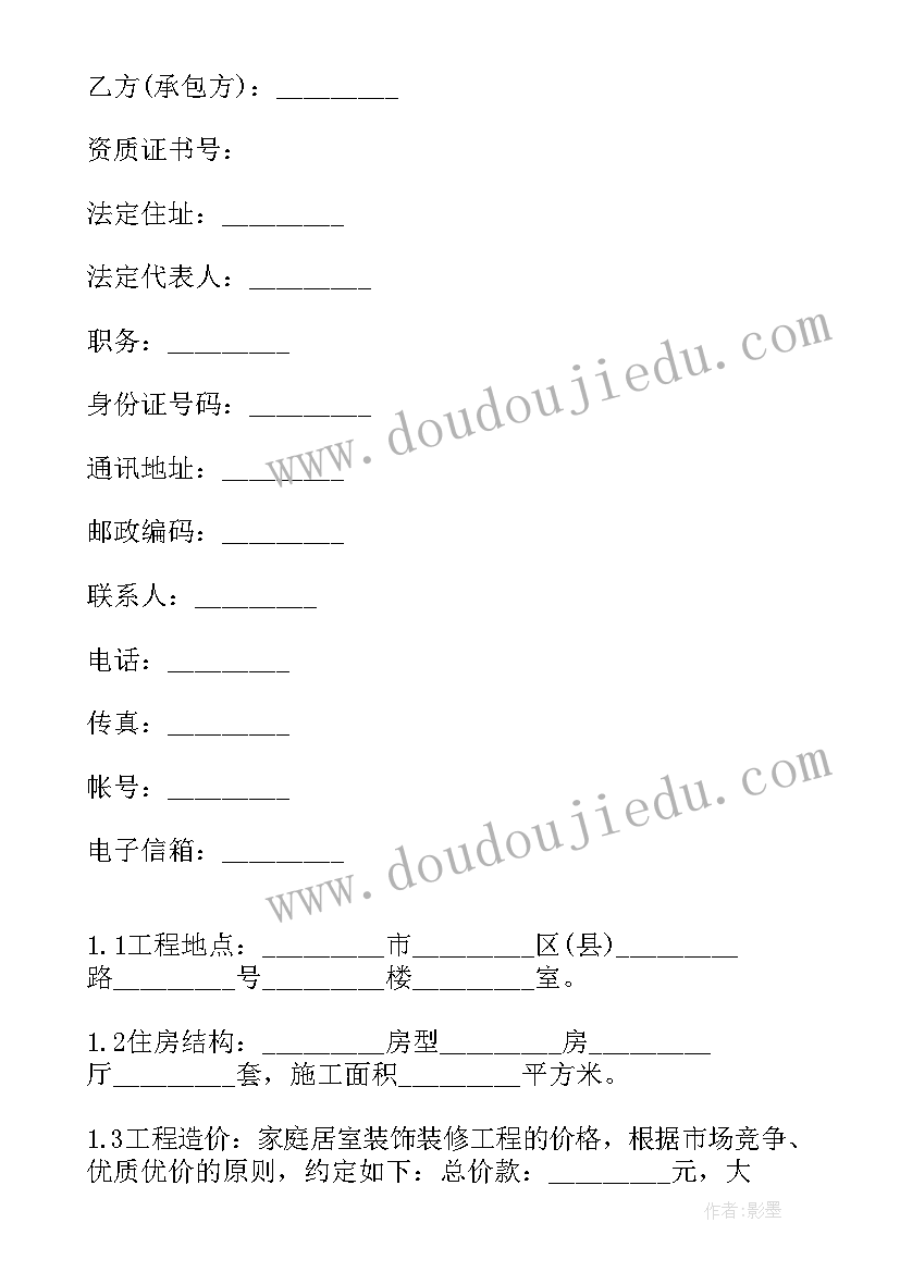 2023年我家庭保姆合同应该签(模板5篇)