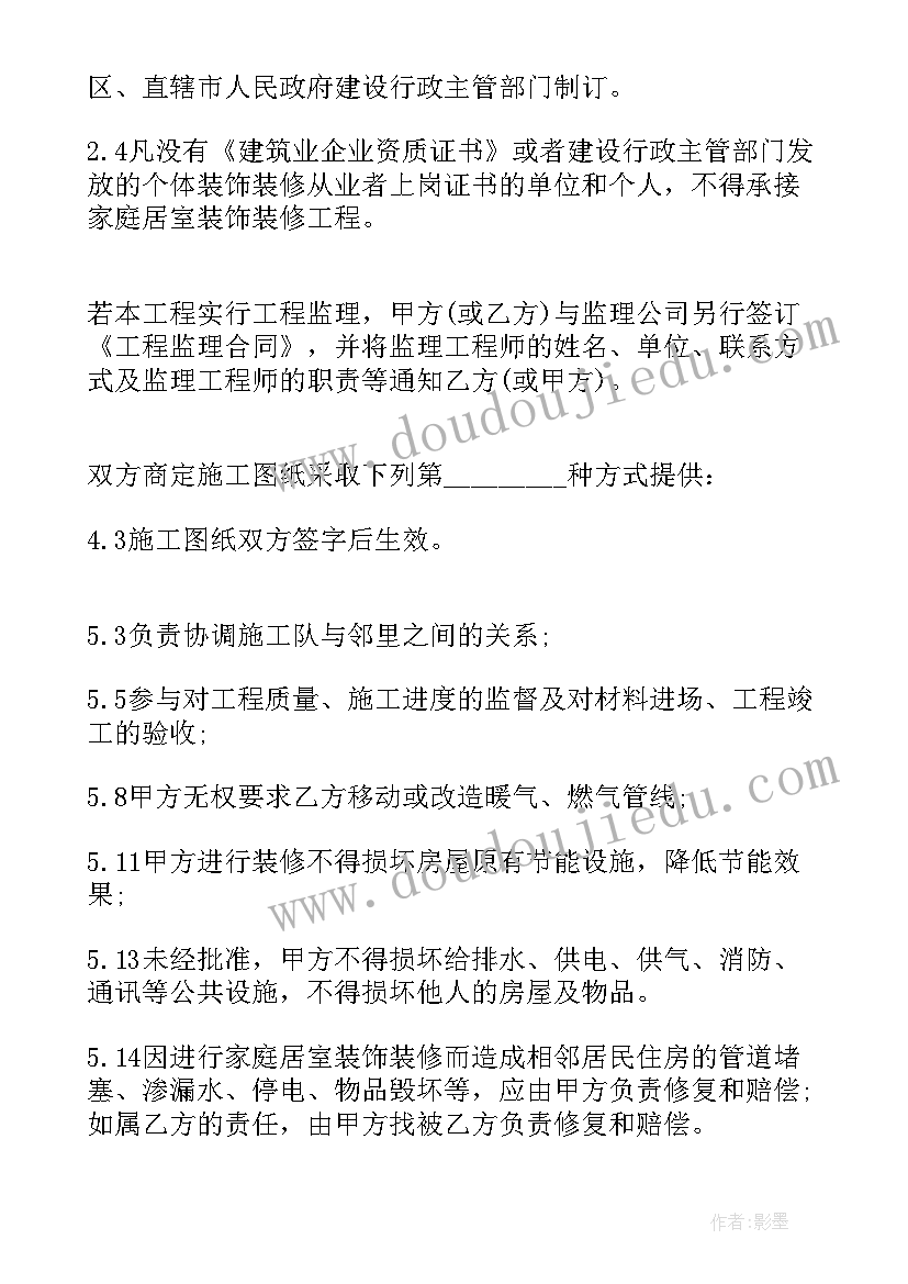 2023年我家庭保姆合同应该签(模板5篇)