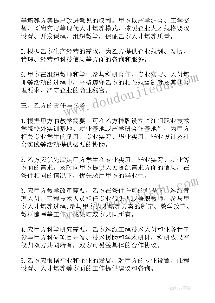 最新法院与法学院合作协议(优秀5篇)