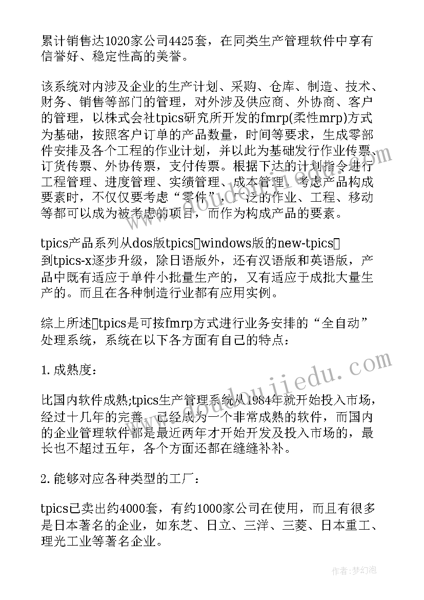 最新协议分析题做(模板5篇)