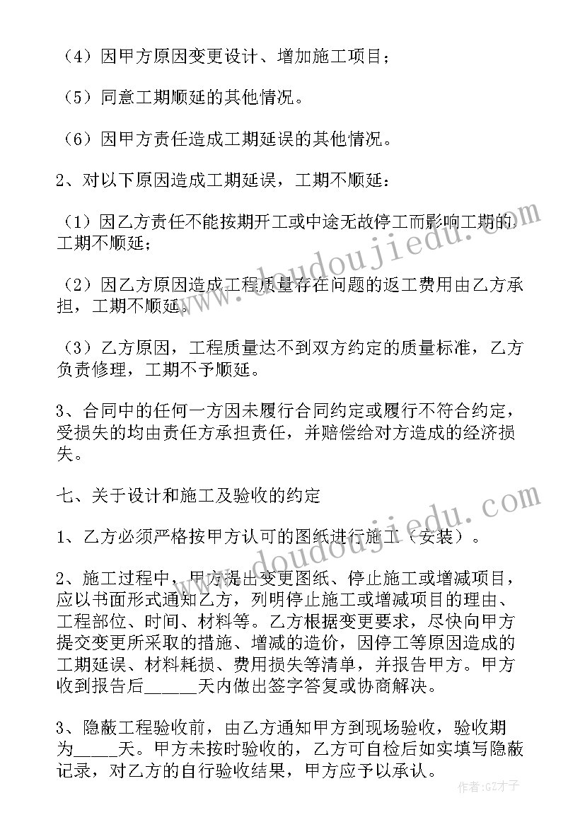 2023年包工包料的承包合同(优秀5篇)