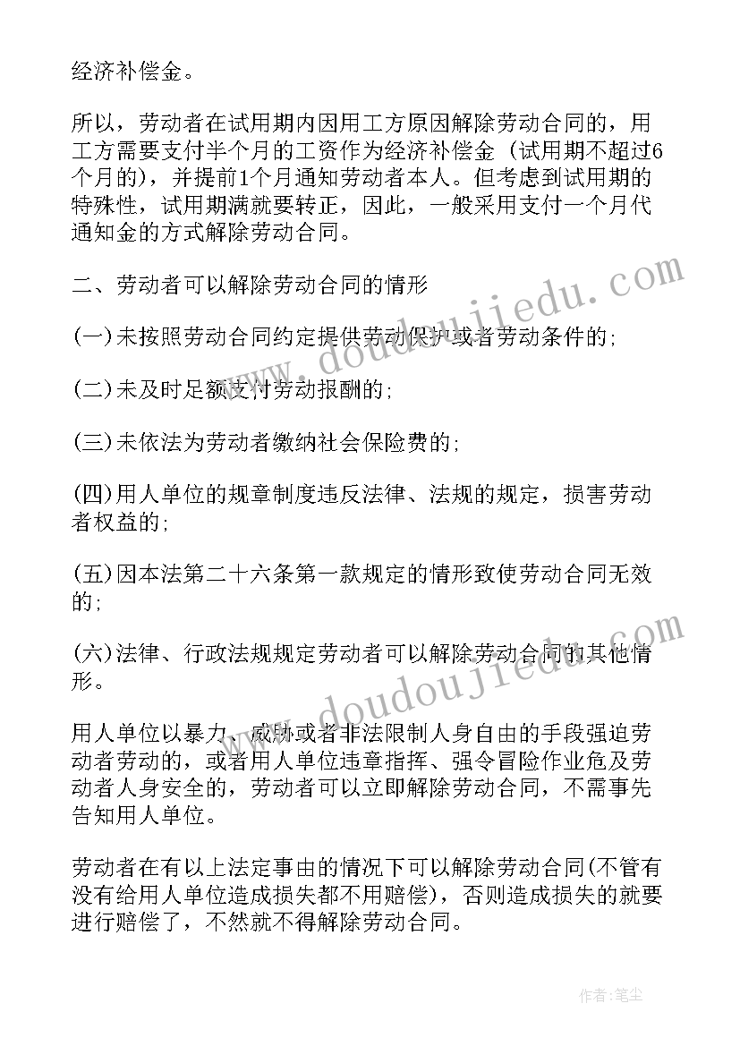 如何合同内容(精选10篇)