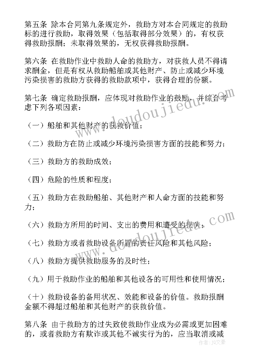 2023年签合同的词语(精选10篇)