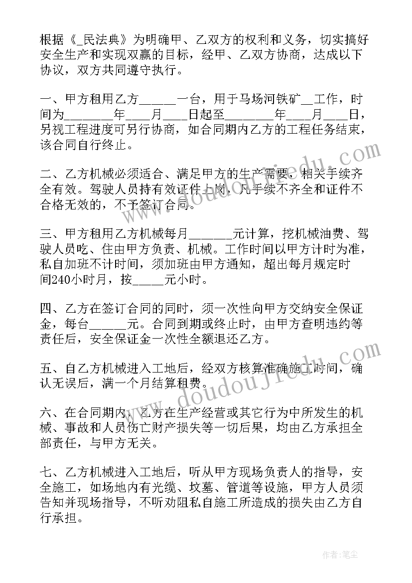 最新合同进度款约定 工程按照进度付款合同共(通用5篇)