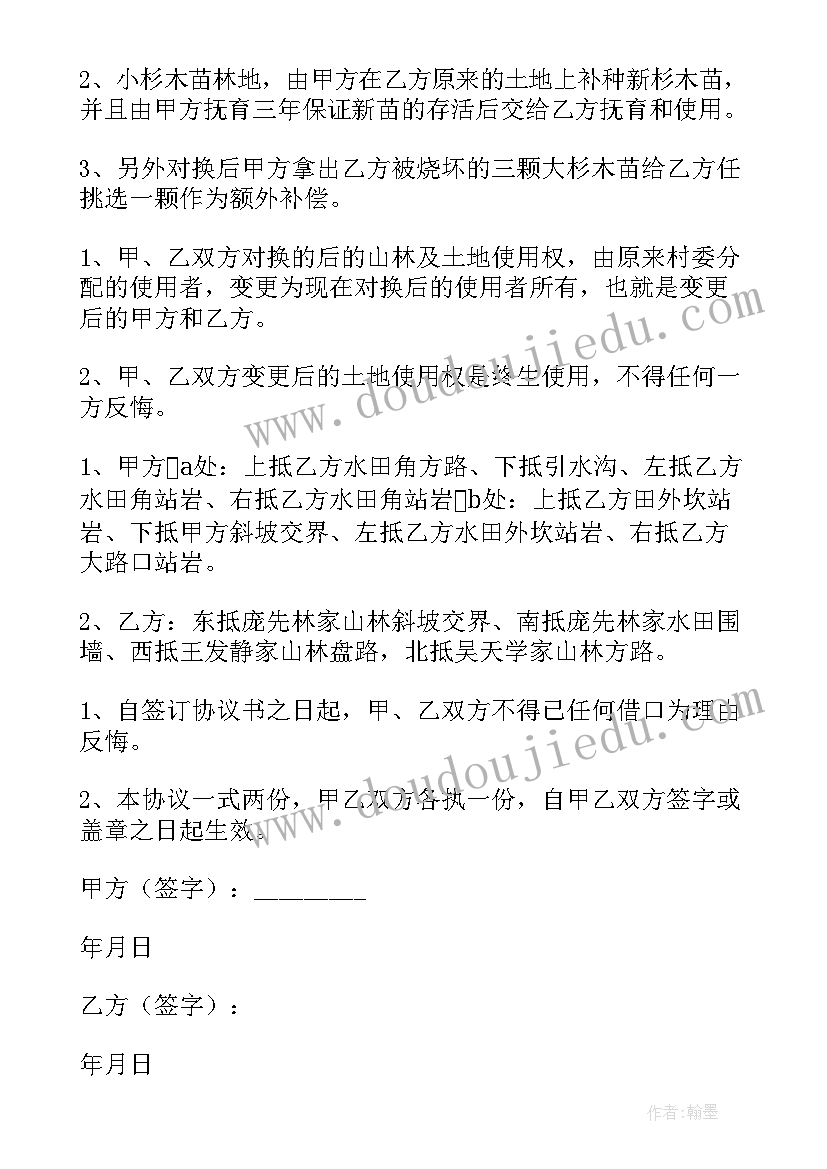 2023年工程建设房屋损坏赔偿协议书 房屋损坏赔偿协议书(实用5篇)