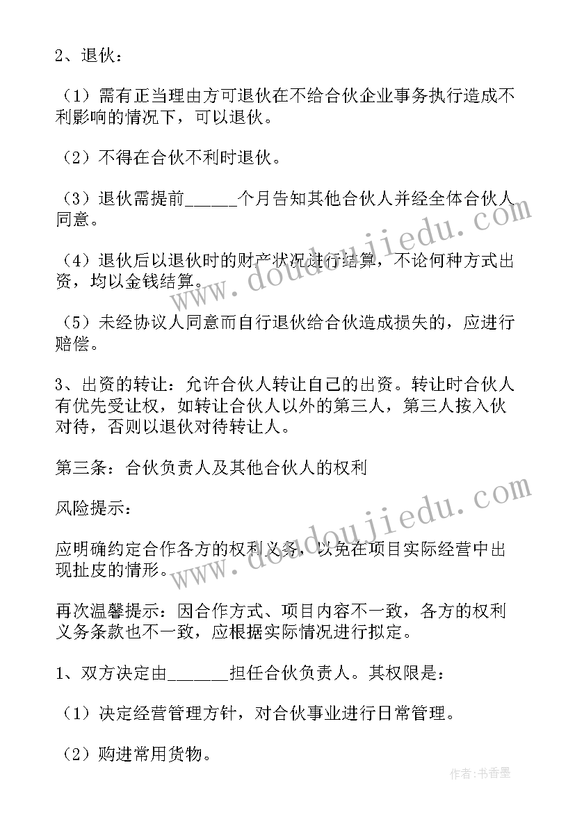 最新酒店圣诞节活动策划案(实用6篇)