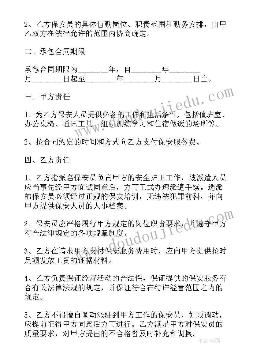 最新外企合同工有前途吗(优质5篇)