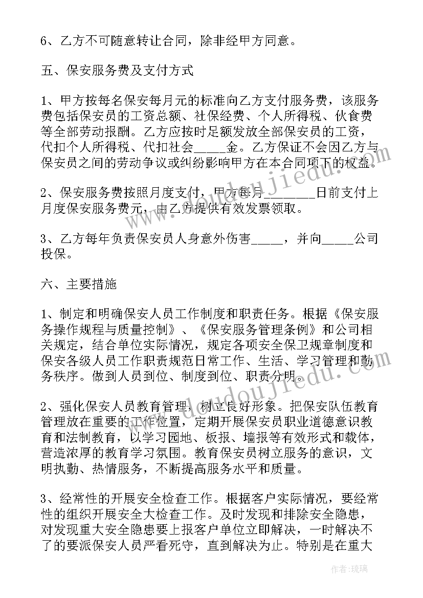 最新外企合同工有前途吗(优质5篇)