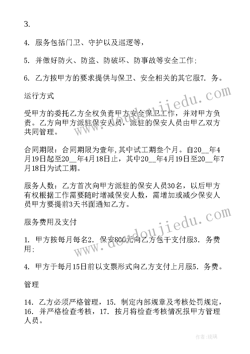 最新外企合同工有前途吗(优质5篇)