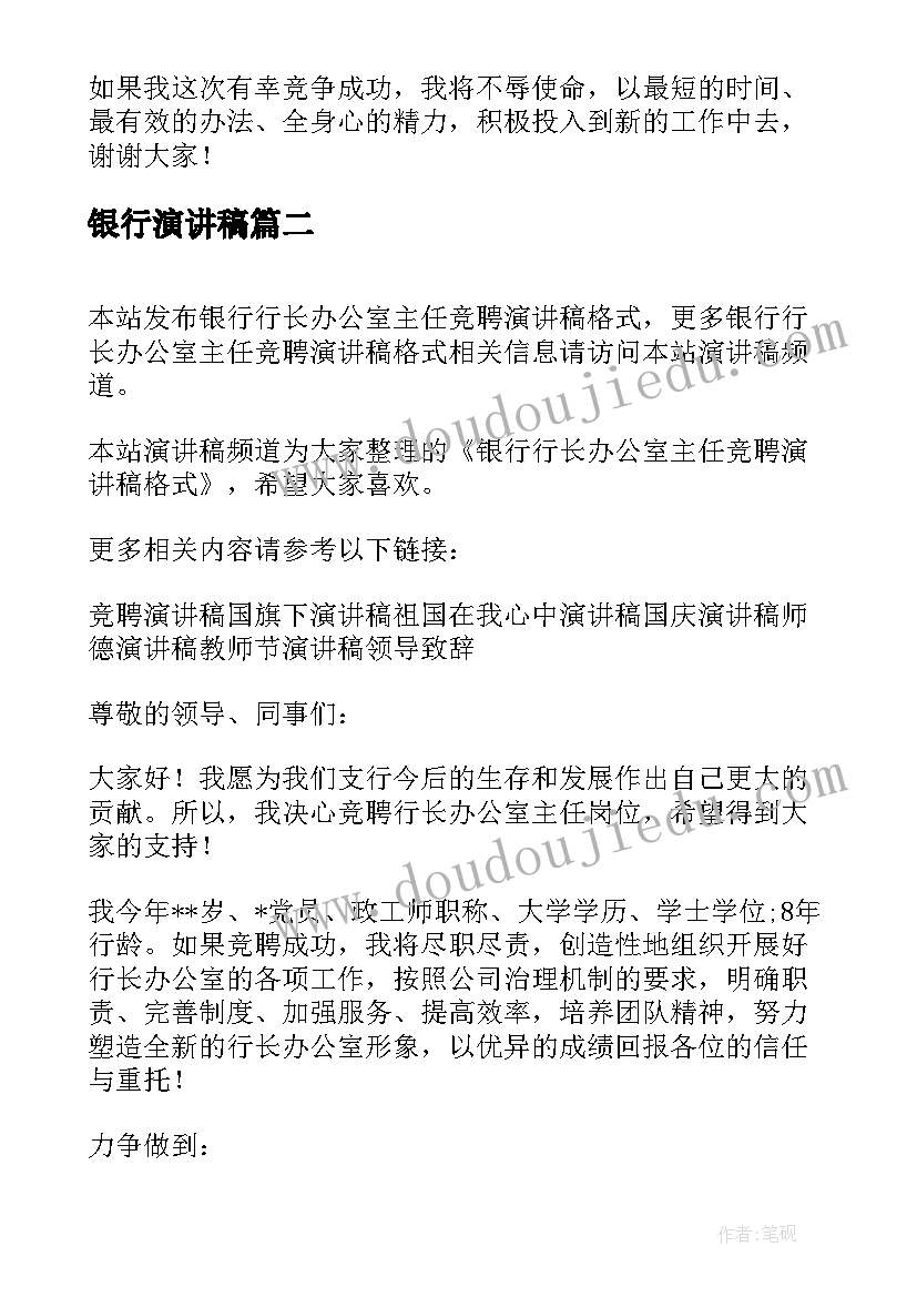 最新感恩父母演讲稿的开场白和结束语(模板5篇)