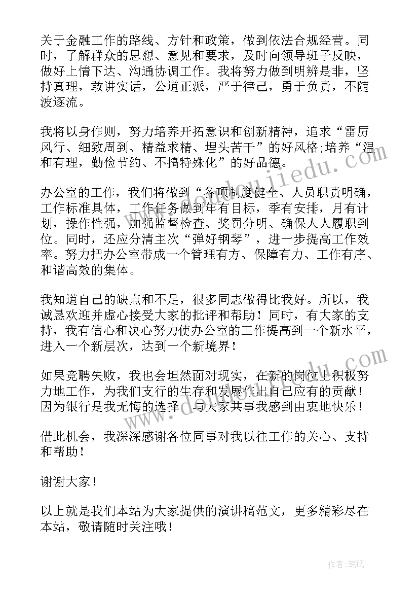 最新感恩父母演讲稿的开场白和结束语(模板5篇)