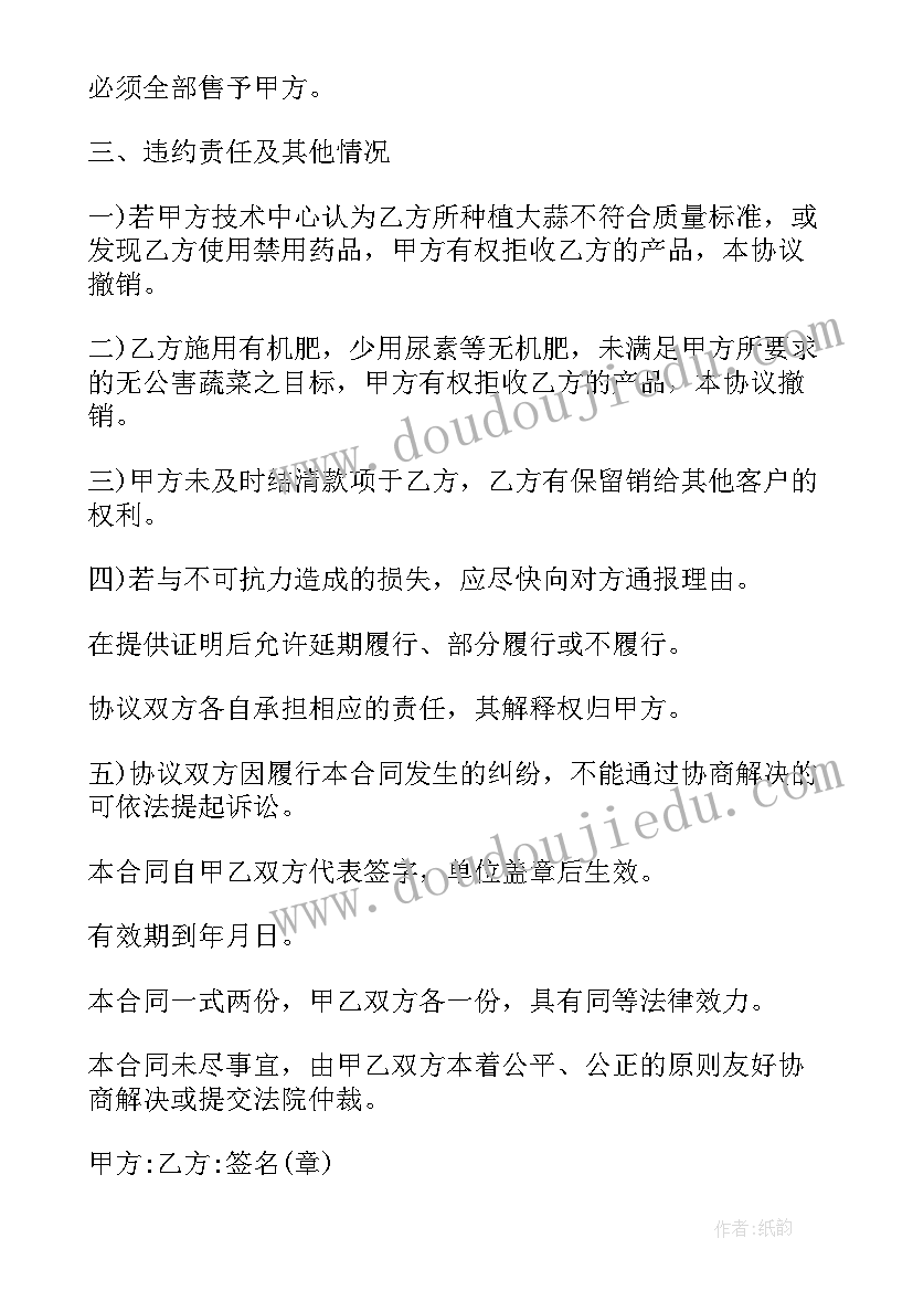 2023年合伙办幼儿园如何签订协议 两人合伙经营协议书(通用10篇)