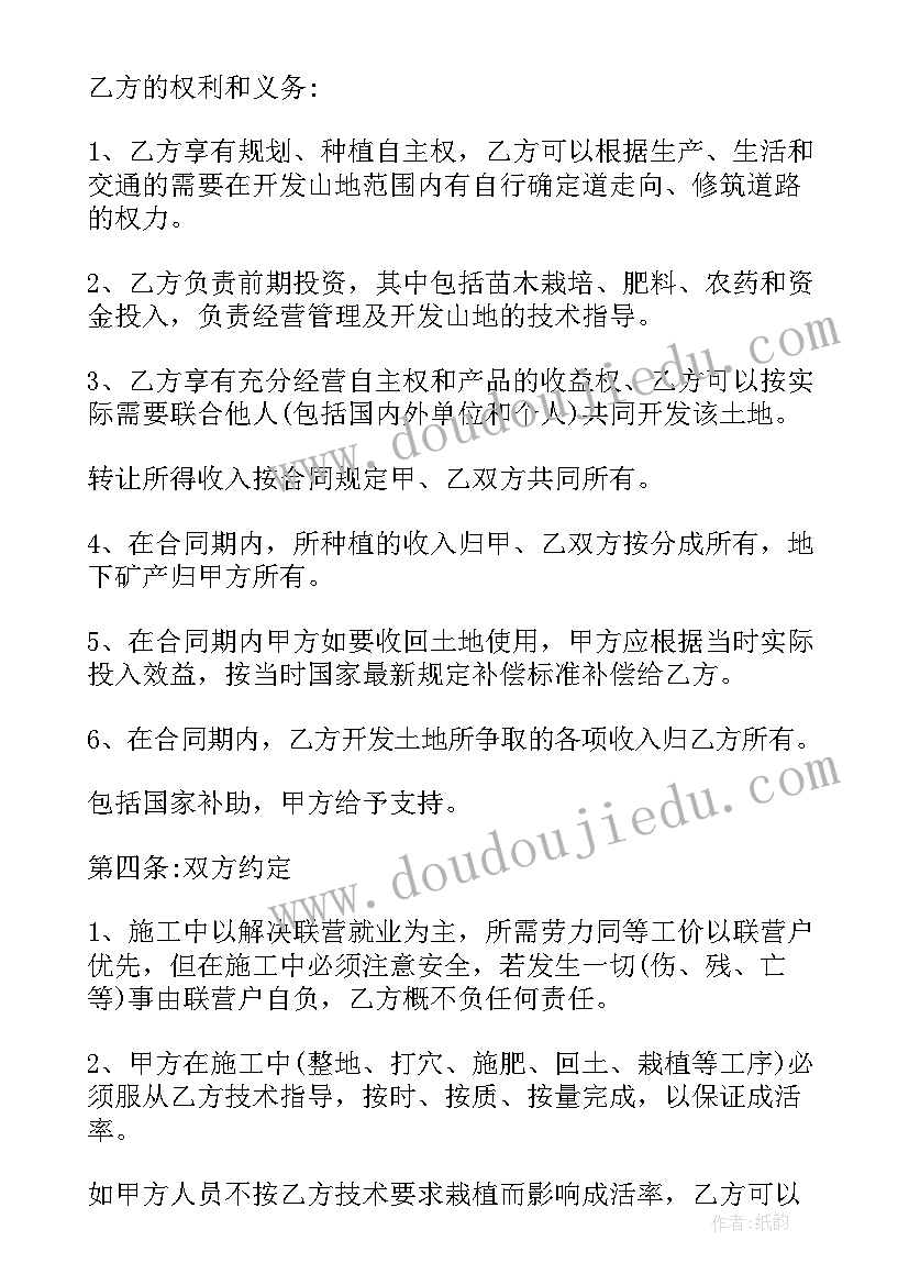 2023年合伙办幼儿园如何签订协议 两人合伙经营协议书(通用10篇)