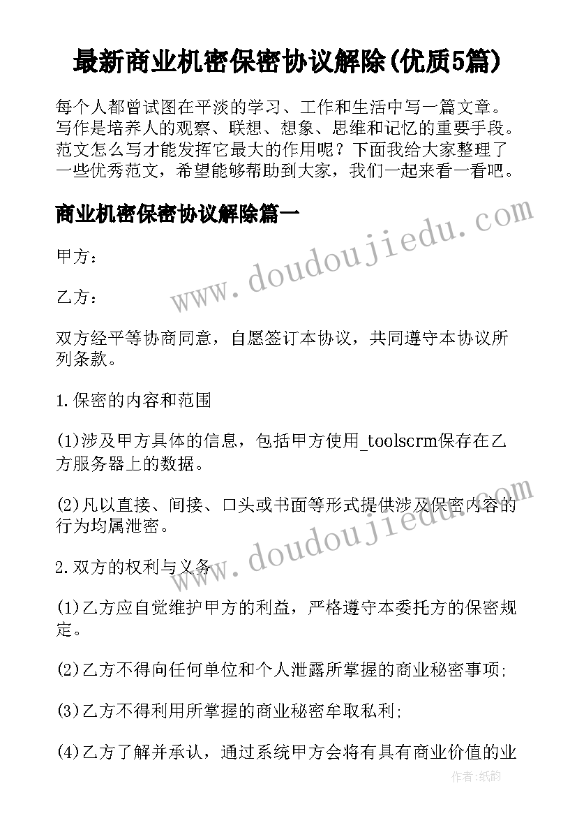 最新小班语言种子的教案(通用5篇)