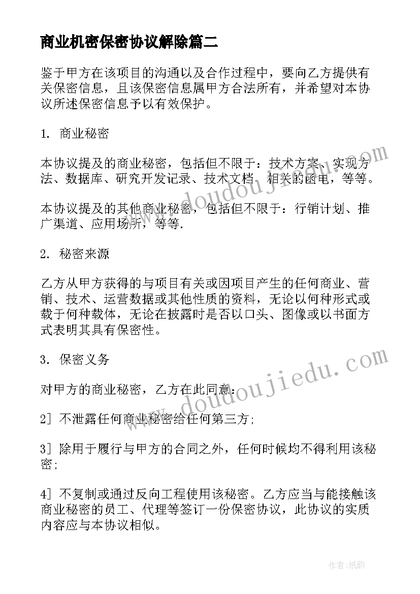 最新小班语言种子的教案(通用5篇)