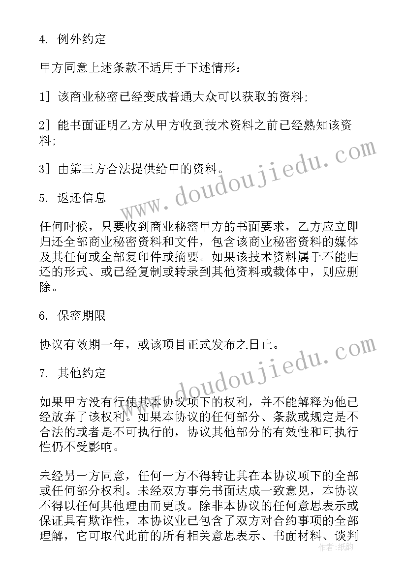 最新小班语言种子的教案(通用5篇)