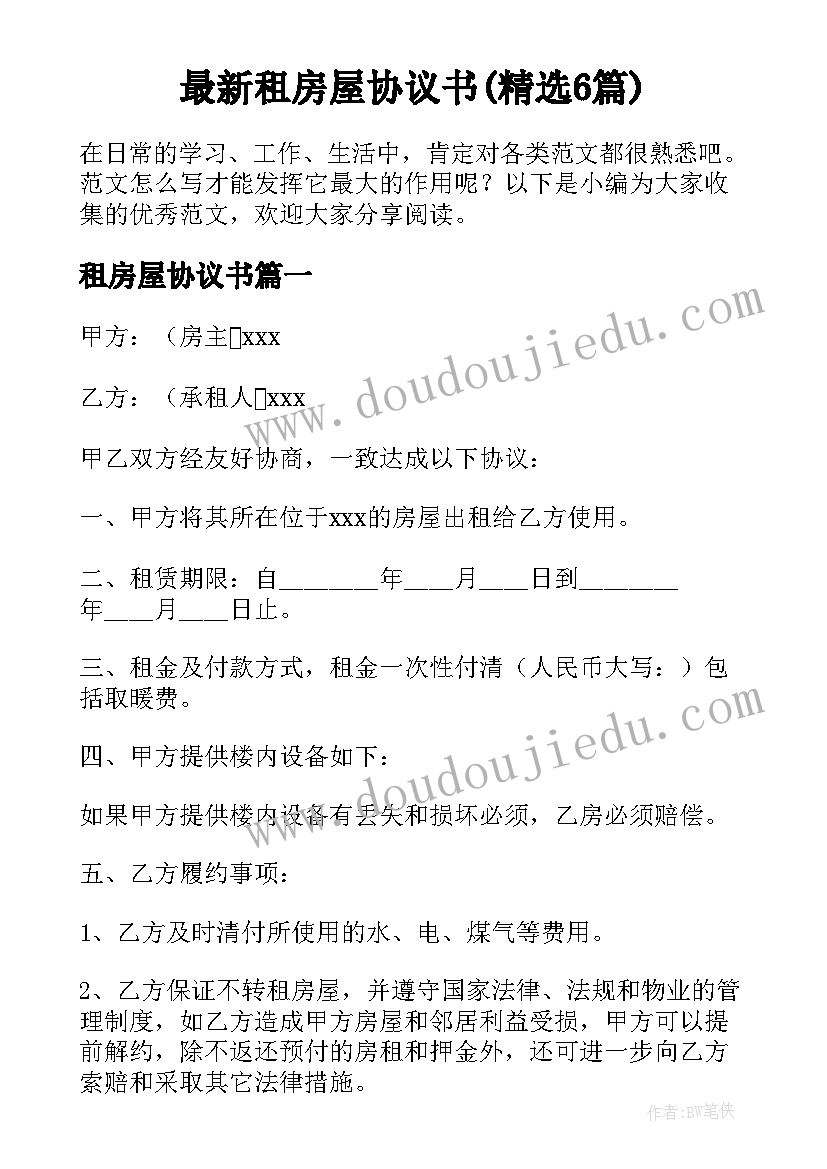 最新动物细胞的结构教学反思总结 细胞的基本结构的教学反思(优质5篇)