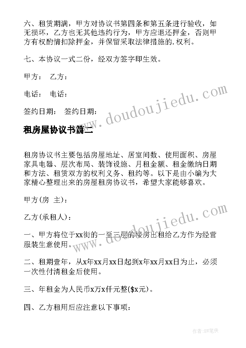 最新动物细胞的结构教学反思总结 细胞的基本结构的教学反思(优质5篇)