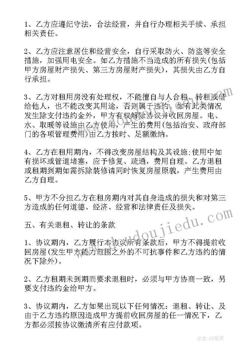 最新动物细胞的结构教学反思总结 细胞的基本结构的教学反思(优质5篇)