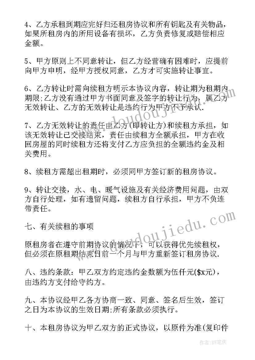 最新动物细胞的结构教学反思总结 细胞的基本结构的教学反思(优质5篇)