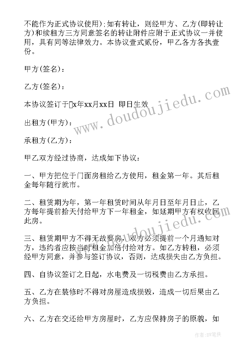 最新动物细胞的结构教学反思总结 细胞的基本结构的教学反思(优质5篇)