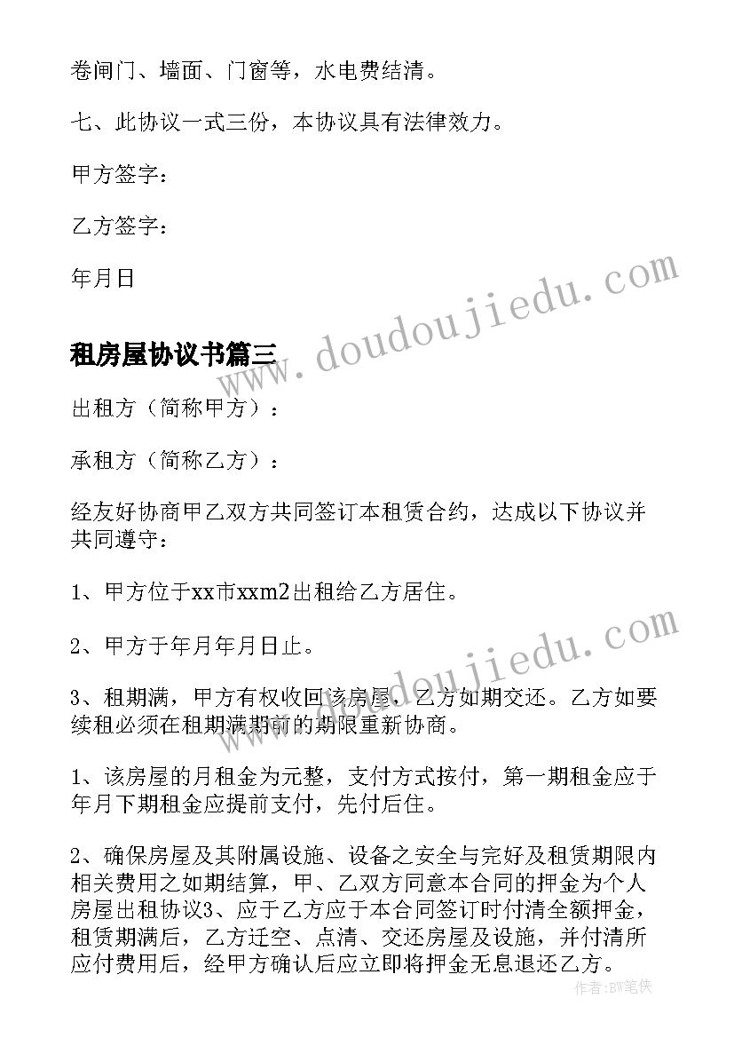 最新动物细胞的结构教学反思总结 细胞的基本结构的教学反思(优质5篇)