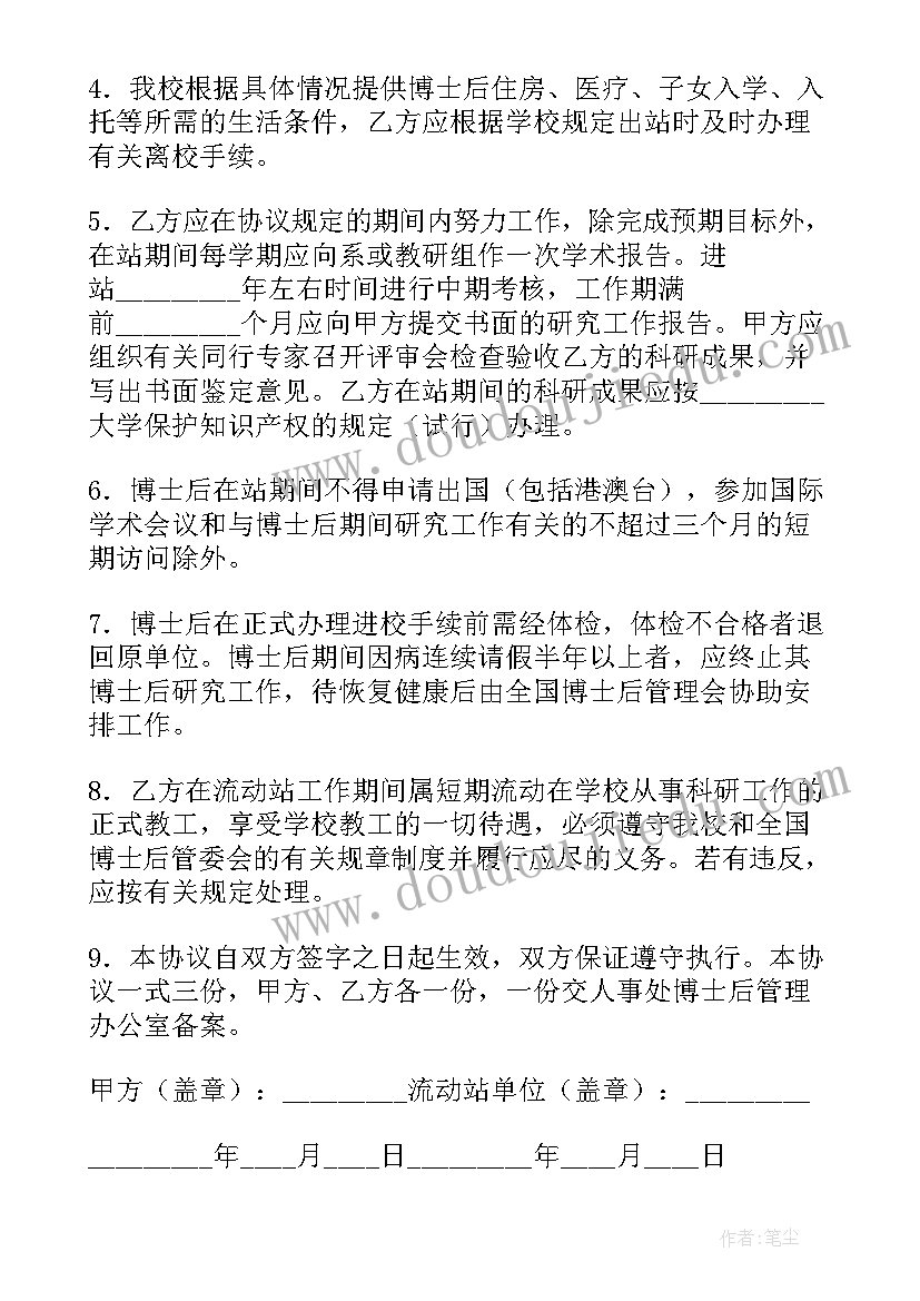 最新培训班定向培养协议书 定向培养就业协议书的(优秀5篇)