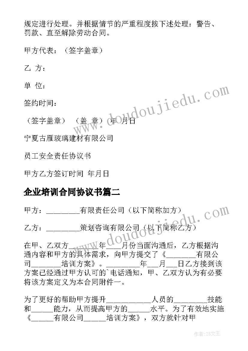 环境保护公益活动总结报告 环境保护社会实践报告(模板5篇)